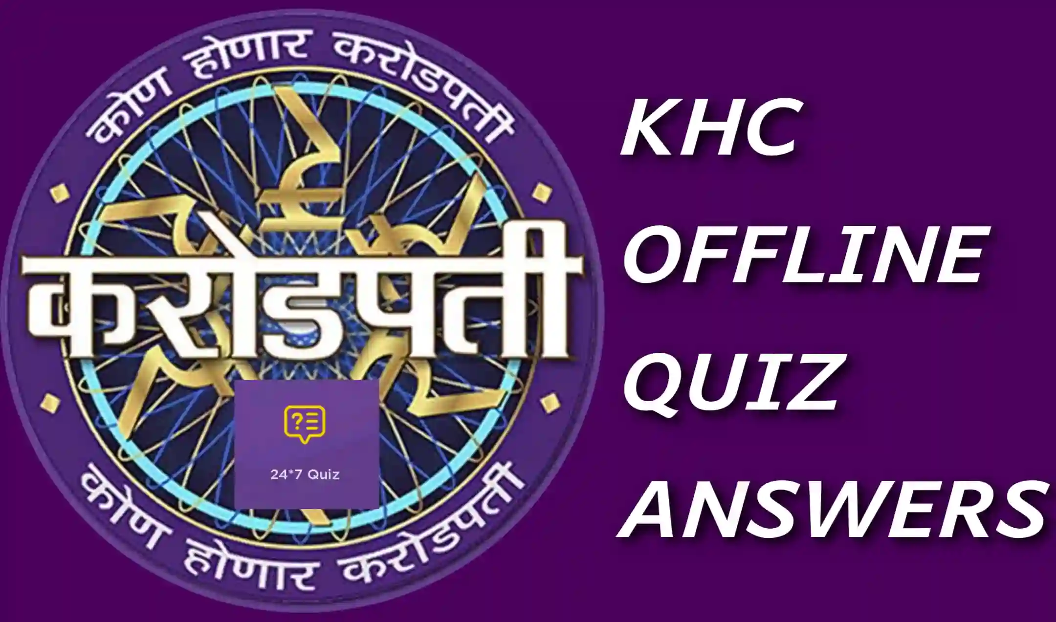 Khc offline quiz answers today 8 july 2023